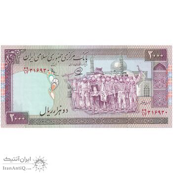 اسکناس 2000 ریال (محمدخان - عادلی) - تک - UNC62 - جمهوری اسلامی