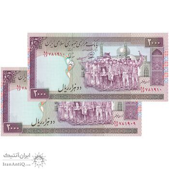 اسکناس 2000 ریال (محمدخان - نوربخش) شماره بزرگ - نخ نستعلیق - جفت - UNC64 - جمهوری اسلامی
