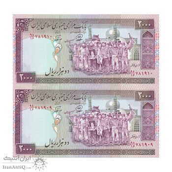 اسکناس 2000 ریال (محمدخان - نوربخش) شماره بزرگ - نخ نستعلیق - جفت - UNC64 - جمهوری اسلامی