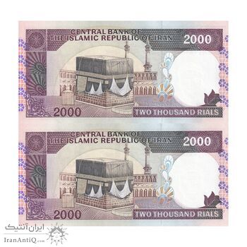 اسکناس 2000 ریال (محمدخان - نوربخش) شماره بزرگ - نخ نستعلیق - جفت - UNC64 - جمهوری اسلامی