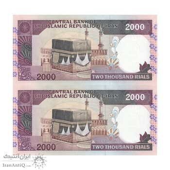 اسکناس 2000 ریال (محمدخان - نوربخش) شماره بزرگ - نخ کامپیوتری - جفت - UNC64 - جمهوری اسلامی
