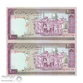 اسکناس 2000 ریال (نمازی - نوربخش) فیلیگران امام - جفت - UNC64 - جمهوری اسلامی