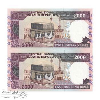 اسکناس 2000 ریال (نمازی - نوربخش) فیلیگران امام - جفت - UNC64 - جمهوری اسلامی