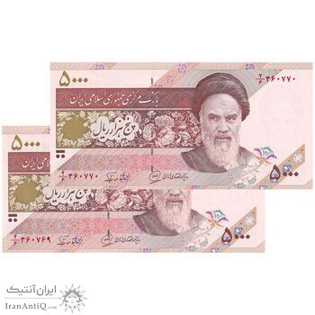 اسکناس 5000 ریال امام (محمدخان - نوربخش) - جفت - UNC64 - جمهوری اسلامی اسکناس 5000 ریال امام (محمدخان - نوربخش) - جفت - UNC64 - جمهوری اسلامی