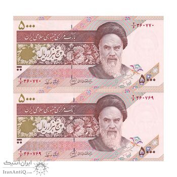 اسکناس 5000 ریال امام (محمدخان - نوربخش) - جفت - UNC64 - جمهوری اسلامی اسکناس 5000 ریال امام (محمدخان - نوربخش) - جفت - UNC64 - جمهوری اسلامی