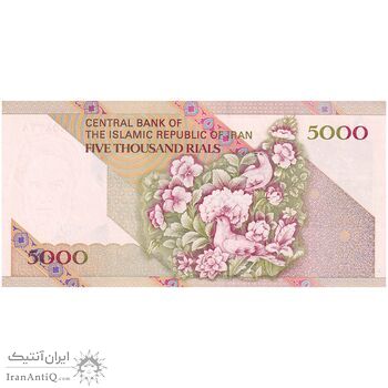 اسکناس 5000 ریال امام (نمازی - نوربخش) فیلیگران نوع 6 - تک - UNC6. - جمهوری اسلامی اسکناس 5000 ریال امام (نمازی - نوربخش) فیلیگران نوع 6 - تک - UNC6. - جمهوری اسلامی