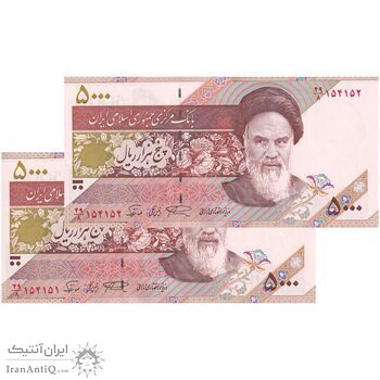 اسکناس 5000 ریال امام (نمازی - نوربخش) فیلیگران نوع 6  - جفت - UNC64 - جمهوری اسلامی اسکناس 5000 ریال امام (نمازی - نوربخش) فیلیگران نوع 6  - جفت - UNC64 - جمهوری اسلامی