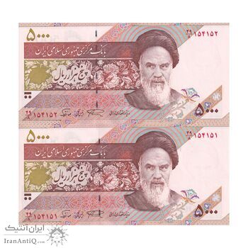 اسکناس 5000 ریال امام (نمازی - نوربخش) فیلیگران نوع 6  - جفت - UNC64 - جمهوری اسلامی اسکناس 5000 ریال امام (نمازی - نوربخش) فیلیگران نوع 6  - جفت - UNC64 - جمهوری اسلامی
