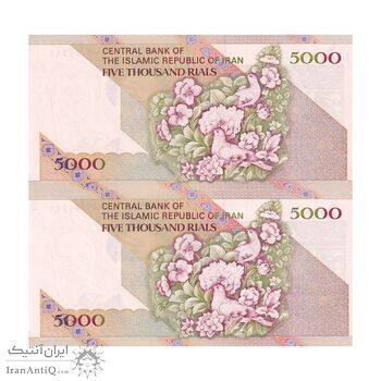 اسکناس 5000 ریال امام (مظاهری - نوربخش) - جفت - UNC64 - جمهوری اسلامی اسکناس 5000 ریال امام (مظاهری - نوربخش) - جفت - UNC64 - جمهوری اسلامی