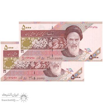 اسکناس 5000 ریال امام (جعفری - شیبانی) - جفت - UNC64 - جمهوری اسلامی اسکناس 5000 ریال امام (جعفری - شیبانی) - جفت - UNC64 - جمهوری اسلامی
