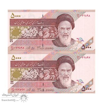 اسکناس 5000 ریال امام (جعفری - شیبانی) - جفت - UNC64 - جمهوری اسلامی اسکناس 5000 ریال امام (جعفری - شیبانی) - جفت - UNC64 - جمهوری اسلامی