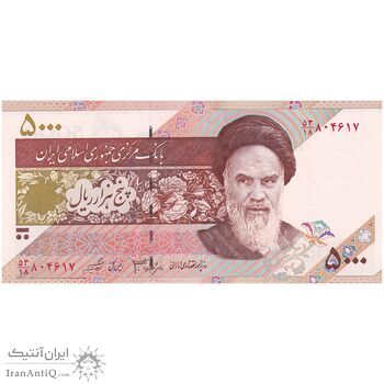 اسکناس 5000 ریال امام (جعفری - شیبانی) - تک - UNC60 - جمهوری اسلامی اسکناس 5000 ریال امام (جعفری - شیبانی) - تک - UNC60 - جمهوری اسلامی