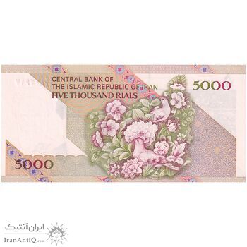 اسکناس 5000 ریال امام (جعفری - شیبانی) - تک - UNC60 - جمهوری اسلامی اسکناس 5000 ریال امام (جعفری - شیبانی) - تک - UNC60 - جمهوری اسلامی