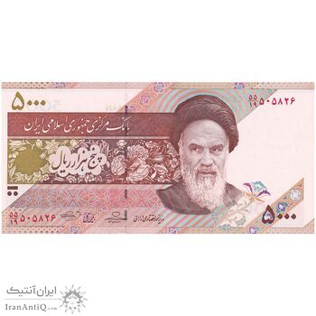 اسکناس 5000 ریال امام (حسینی - بهمنی) ماهواره - تک - UNC62 - جمهوری اسلامی اسکناس 5000 ریال امام (حسینی - بهمنی) ماهواره - تک - UNC62 - جمهوری اسلامی