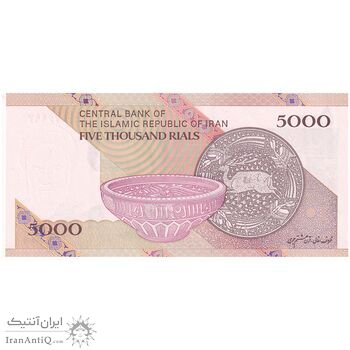 اسکناس 5000 ریال امام (حسینی - بهمنی) کاسه بشقاب - تک - UNC - جمهوری اسلامی اسکناس 5000 ریال امام (حسینی - بهمنی) کاسه بشقاب - تک - UNC - جمهوری اسلامی