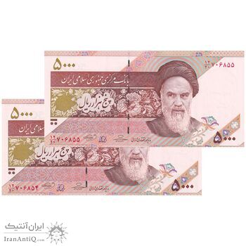 اسکناس 5000 ریال امام (حسینی - بهمنی) کاسه بشقاب - جفت - UNC63 - جمهوری اسلامی اسکناس 5000 ریال امام (حسینی - بهمنی) کاسه بشقاب - جفت - UNC63 - جمهوری اسلامی
