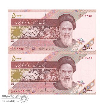 اسکناس 5000 ریال امام (حسینی - بهمنی) کاسه بشقاب - جفت - UNC63 - جمهوری اسلامی اسکناس 5000 ریال امام (حسینی - بهمنی) کاسه بشقاب - جفت - UNC63 - جمهوری اسلامی