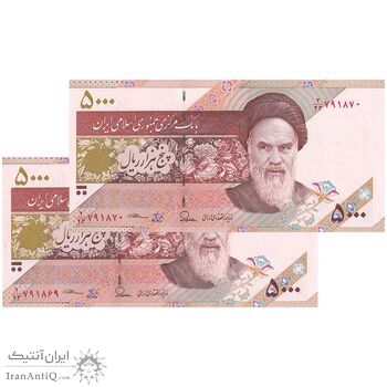 اسکناس 5000 ریال امام (طیب نیا - سیف) نخ 5000 - جفت - UNC63 - جمهوری اسلامی اسکناس 5000 ریال امام (طیب نیا - سیف) نخ 5000 - جفت - UNC63 - جمهوری اسلامی