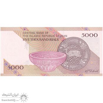 اسکناس 5000 ریال امام (طیب نیا - سیف) نخ 5000 - تک - UNC63 - جمهوری اسلامی اسکناس 5000 ریال امام (طیب نیا - سیف) نخ 5000 - تک - UNC63 - جمهوری اسلامی