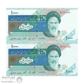 اسکناس 10000 ریال (مظاهری - شیبانی) امام - جفت - UNC64 - جمهوری اسلامی اسکناس 10000 ریال (مظاهری - شیبانی) امام - جفت - UNC64 - جمهوری اسلامی