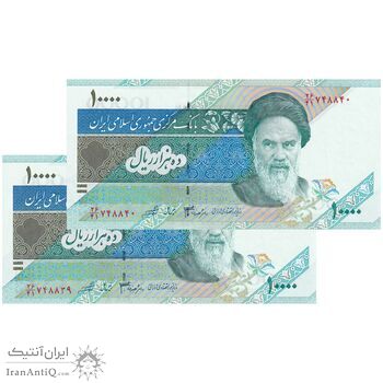 اسکناس 10000 ریال (جعفری - شیبانی) امام - جفت - UNC64 - جمهوری اسلامی اسکناس 10000 ریال (جعفری - شیبانی) امام - جفت - UNC64 - جمهوری اسلامی