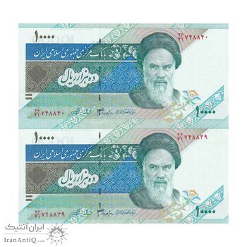 اسکناس 10000 ریال (جعفری - شیبانی) امام - جفت - UNC64 - جمهوری اسلامی اسکناس 10000 ریال (جعفری - شیبانی) امام - جفت - UNC64 - جمهوری اسلامی