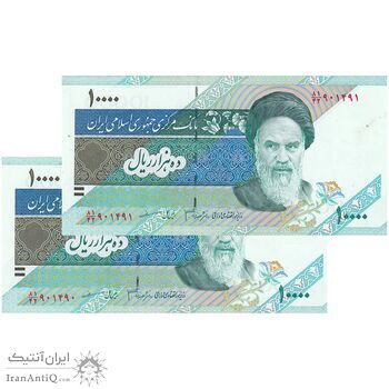 اسکناس 10000 ریال (جعفری - مظاهری) امام - جفت - UNC62 - جمهوری اسلامی اسکناس 10000 ریال (جعفری - مظاهری) امام - جفت - UNC62 - جمهوری اسلامی