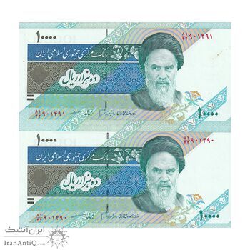 اسکناس 10000 ریال (جعفری - مظاهری) امام - جفت - UNC62 - جمهوری اسلامی اسکناس 10000 ریال (جعفری - مظاهری) امام - جفت - UNC62 - جمهوری اسلامی