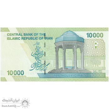 اسکناس 10000 ریال (طیب نیا - سیف) سری 27 - تک - UNC64 - جمهوری اسلامی اسکناس 10000 ریال (طیب نیا - سیف) سری 27 - تک - UNC64 - جمهوری اسلامی
