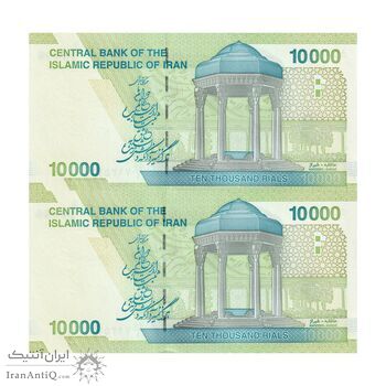 اسکناس 10000 ریال (طیب نیا - سیف) سری 27 - جفت - UNC64 - جمهوری اسلامی اسکناس 10000 ریال (طیب نیا - سیف) سری 27 - جفت - UNC64 - جمهوری اسلامی