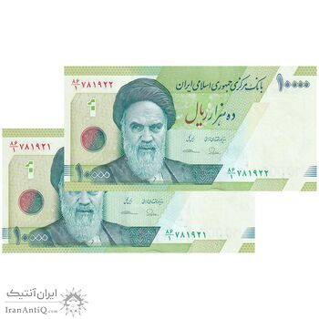 اسکناس 10000 ریال (طیب نیا - سیف) سری 27 - جفت - AU58 - جمهوری اسلامی اسکناس 10000 ریال (طیب نیا - سیف) سری 27 - جفت - AU58 - جمهوری اسلامی