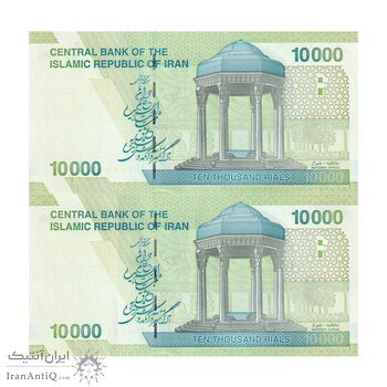 اسکناس 10000 ریال (طیب نیا - سیف) سری 27 - جفت - AU58 - جمهوری اسلامی اسکناس 10000 ریال (طیب نیا - سیف) سری 27 - جفت - AU58 - جمهوری اسلامی