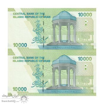 اسکناس 10000 ریال (کرباسیان - سیف) سری 28 - جفت - UNC64 - جمهوری اسلامی اسکناس 10000 ریال (کرباسیان - سیف) سری 28 - جفت - UNC64 - جمهوری اسلامی