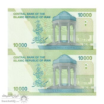 اسکناس 10000 ریال (دژپسند - همتی) - جفت - UNC64 - جمهوری اسلامی اسکناس 10000 ریال (دژپسند - همتی) - جفت - UNC64 - جمهوری اسلامی