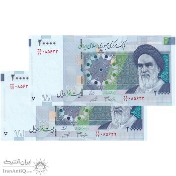 اسکناس 20000 ریال (جعفری - شیبانی) فیلیگران 8 - جفت - UNC63 - جمهوری اسلامی اسکناس 20000 ریال (جعفری - شیبانی) فیلیگران 8 - جفت - UNC63 - جمهوری اسلامی