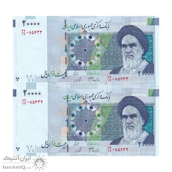 اسکناس 20000 ریال (جعفری - شیبانی) فیلیگران 8 - جفت - UNC63 - جمهوری اسلامی اسکناس 20000 ریال (جعفری - شیبانی) فیلیگران 8 - جفت - UNC63 - جمهوری اسلامی