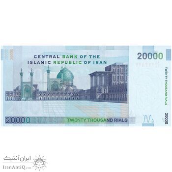 اسکناس 20000 ریال (جعفری - شیبانی) فیلیگران 7 - تک - UNC63 - جمهوری اسلامی اسکناس 20000 ریال (جعفری - شیبانی) فیلیگران 7 - تک - UNC63 - جمهوری اسلامی