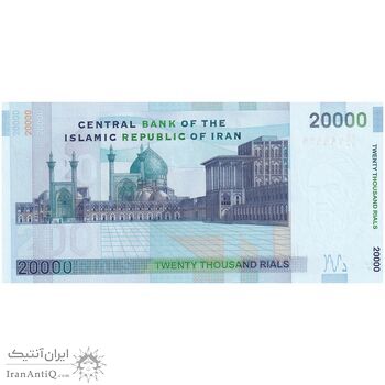 اسکناس 20000 ریال (جعفری - مظاهری) - تک - UNC63 - جمهوری اسلامی اسکناس 20000 ریال (جعفری - مظاهری) - تک - UNC63 - جمهوری اسلامی
