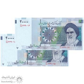 اسکناس 20000 ریال (حسینی - بهمنی) سر تیرک دایره - جفت - UNC64 - جمهوری اسلامی اسکناس 20000 ریال (حسینی - بهمنی) سر تیرک دایره - جفت - UNC64 - جمهوری اسلامی