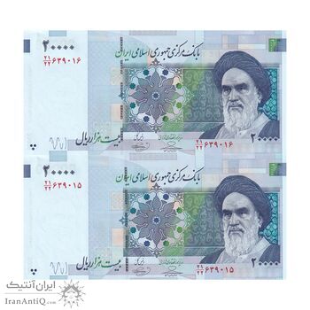 اسکناس 20000 ریال (حسینی - بهمنی) سر تیرک دایره - جفت - UNC64 - جمهوری اسلامی اسکناس 20000 ریال (حسینی - بهمنی) سر تیرک دایره - جفت - UNC64 - جمهوری اسلامی