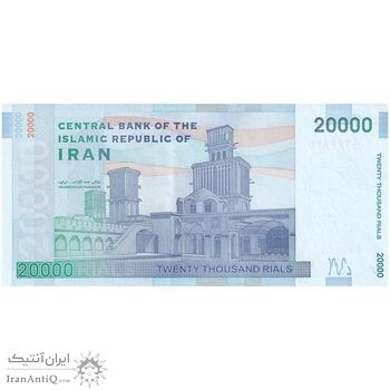 اسکناس 20000 ریال (طیب نیا - سیف) بادگیر - فیلیگران 8 - تک - AU58 - جمهوری اسلامی اسکناس 20000 ریال (طیب نیا - سیف) بادگیر - فیلیگران 8 - تک - AU58 - جمهوری اسلامی