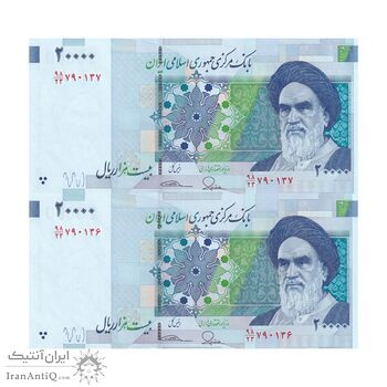 اسکناس 20000 ریال (طیب نیا - سیف) بادگیر فیلیگران 8 - جفت - UNC63 - جمهوری اسلامی اسکناس 20000 ریال (طیب نیا - سیف) بادگیر فیلیگران 8 - جفت - UNC63 - جمهوری اسلامی