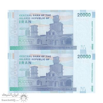 اسکناس 20000 ریال (طیب نیا - سیف) بادگیر فیلیگران 8 - جفت - UNC63 - جمهوری اسلامی اسکناس 20000 ریال (طیب نیا - سیف) بادگیر فیلیگران 8 - جفت - UNC63 - جمهوری اسلامی