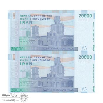 اسکناس 20000 ریال (طیب نیا - سیف) بادگیر فیلیگران 7 - جفت - UNC64 - جمهوری اسلامی اسکناس 20000 ریال (طیب نیا - سیف) بادگیر فیلیگران 7 - جفت - UNC64 - جمهوری اسلامی
