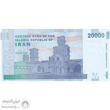 اسکناس 20000 ریال (کرباسیان - سیف) نخ نوع 2 - تک - UNC63 - جمهوری اسلامی اسکناس 20000 ریال (کرباسیان - سیف) نخ نوع 2 - تک - UNC63 - جمهوری اسلامی