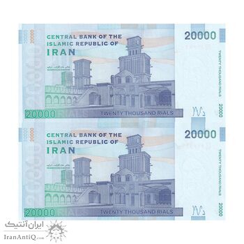 اسکناس 20000 ریال (کرباسیان - سیف) نخ نوع 1 - جفت - UNC63 - جمهوری اسلامی اسکناس 20000 ریال (کرباسیان - سیف) نخ نوع 1 - جفت - UNC63 - جمهوری اسلامی