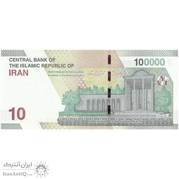 اسکناس 100000 ریال (دژپسند - کمیجانی) - تک - UNC61 - جمهوری اسلامی اسکناس 100000 ریال (دژپسند - کمیجانی) - تک - UNC61 - جمهوری اسلامی