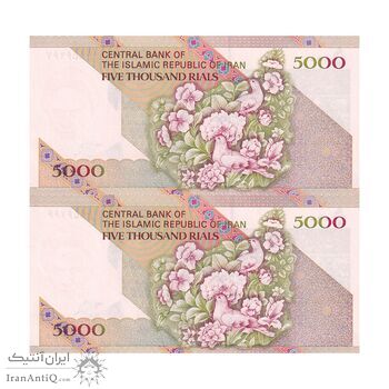 اسکناس 5000 ریال امام (نمازی - نوربخش) فیلیگران نوع 5  - جفت - UNC64 - جمهوری اسلامی