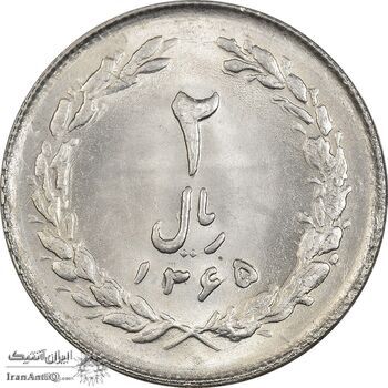 سکه 2 ریال 1365 (لا) بلند - تاریخ بسته - MS63 - جمهوری اسلامی