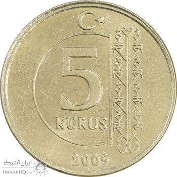 سکه 5 کروش 2009 جمهوری - AU58 - ترکیه
